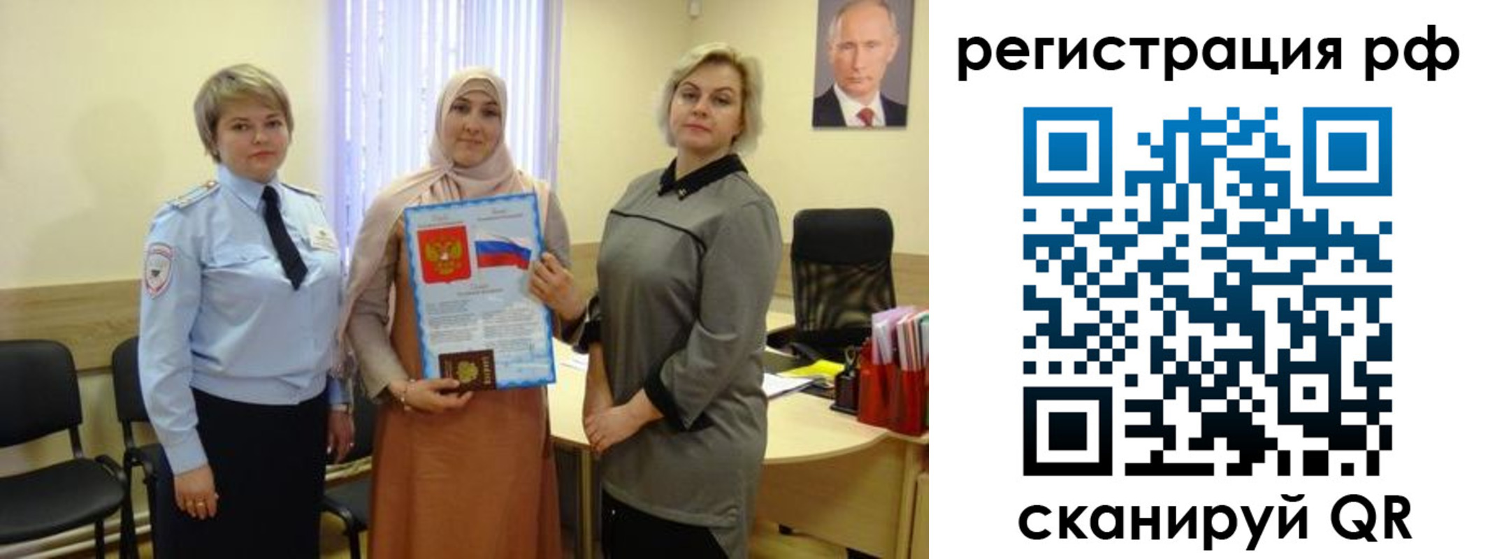 временная регистрация надежно в Димитровграде