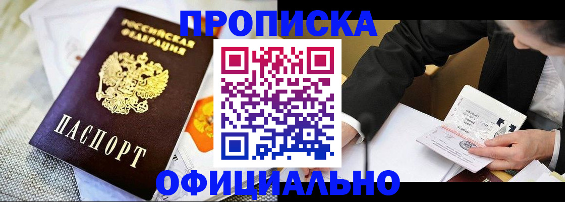 регистрация в Димитровграде