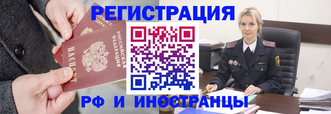 миграционный учет в Димитровграде