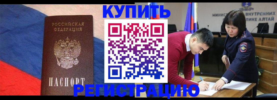 прописка для военкомата в Димитровграде