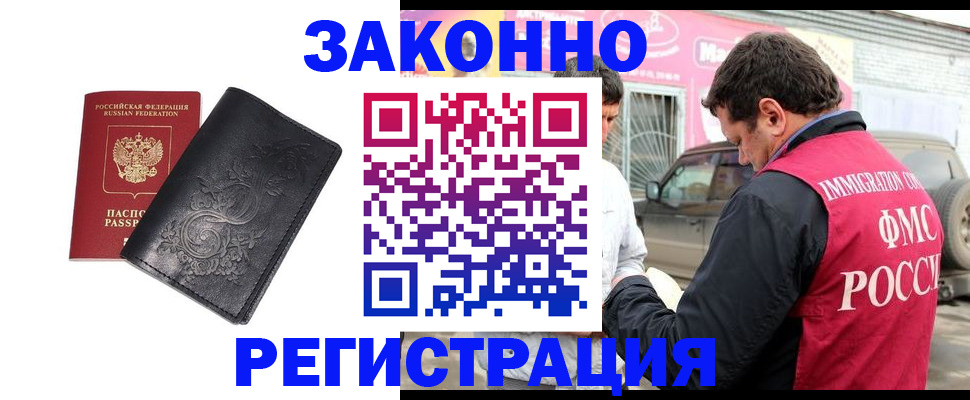 временная регистрация гарантия в Димитровграде